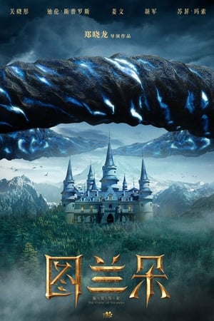 The Curse of Turandot 2021 Hindi Dual Audio – HD Poster Download - Filmyzilla