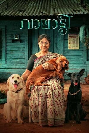 Valatty 2023 (Hindi – Malayalam) Dual Audio – HD Poster Download - Filmyzilla
