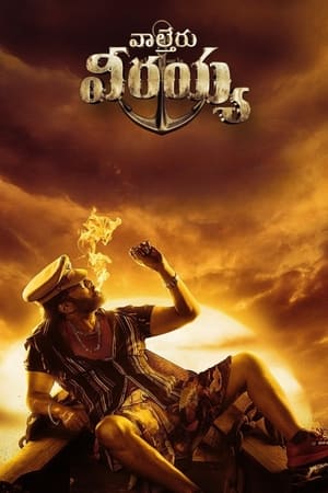 Waltair Veerayya 2023 Hindi (Cleaned) Movie – HD Poster Download - Filmyzilla