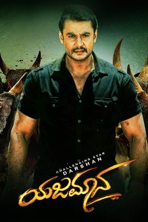 Yajamana 2019 (Hindi - Kannada) Dual Audio [1.3GB] HD Poster Download - Filmyzilla